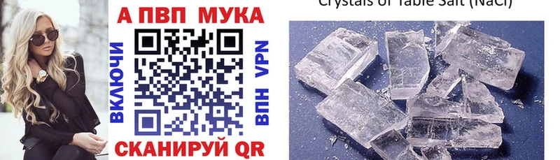 Alpha-PVP мука  Иноземцево 