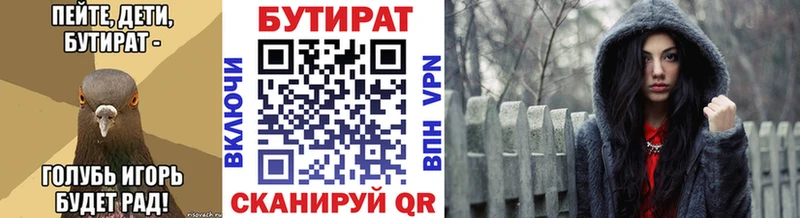 где продают Иноземцево БУТИРАТ оксана