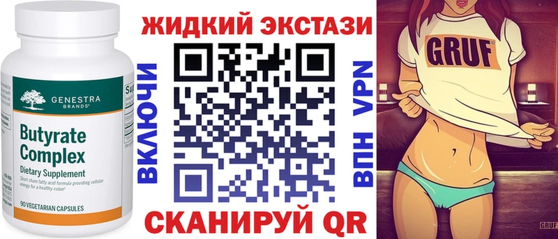 БУТИРАТ BDO Иноземцево