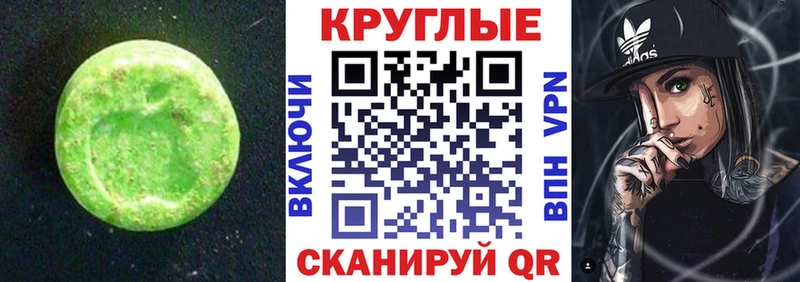 как найти закладки  Иноземцево  Ecstasy VHQ 