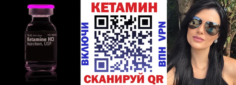 что такое   Иноземцево  Кетамин ketamine 
