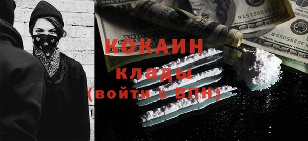 COCAINE Абинск