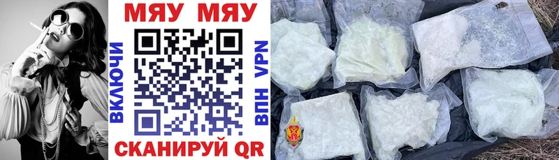 МЕФ mephedrone  Иноземцево 