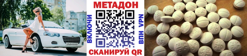 Метадон мёд  Иноземцево 