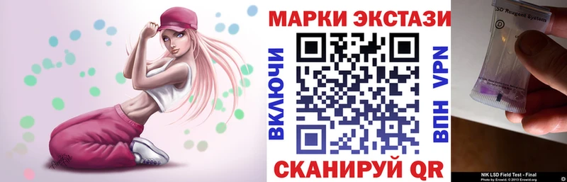 Наркотические марки 1,5мг Иноземцево